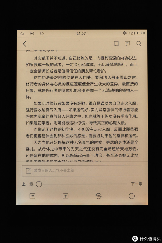 墨案inkPad X暖光灯（晚上最亮）