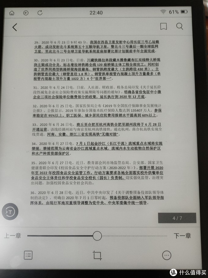 墨案inkpad x全功能展示及使用评测