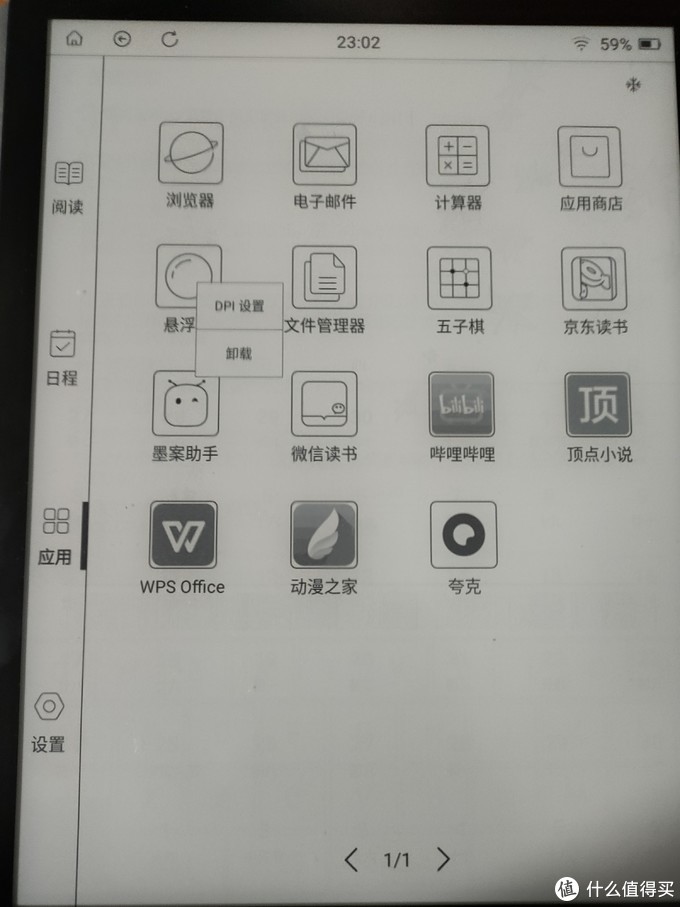 墨案inkpad x全功能展示及使用评测