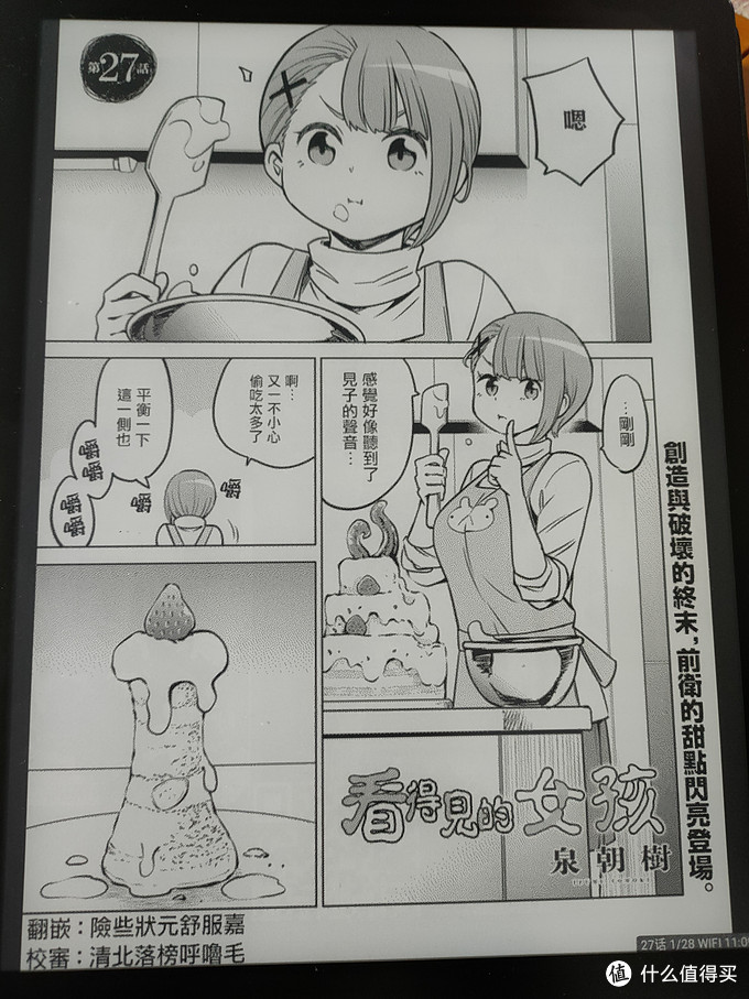 漫画效果