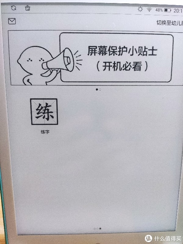 练字