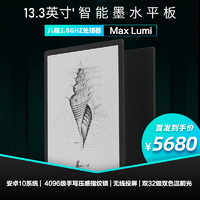 支持APP应用分屏的双色温墨水屏，文石BOOX Max Lumi 13.3英寸电子书发布售价5680元  BOOX 13.3英寸电子书 双色温墨水屏 文石笔记本 Lumi评测 13.3英寸电子书评测 双色温墨水屏评测 文石笔记本评测 Lumi购买 13.3英寸电子书购买 双色温墨水屏购买 文石笔记本购买 文石boox eink 川奇光电 元太科技 电子笔记本 第3张