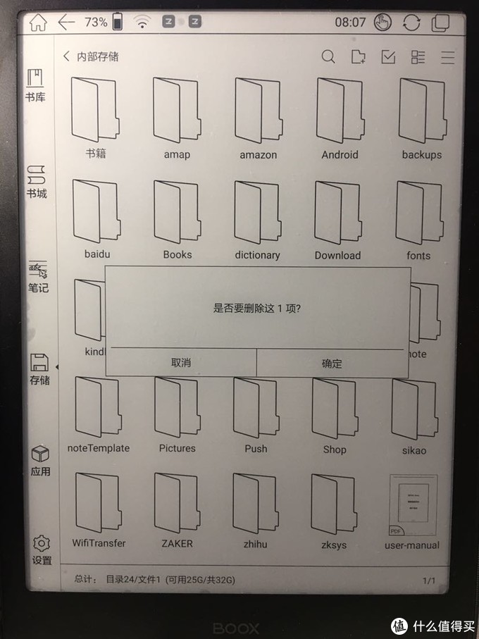 boox的文件管理