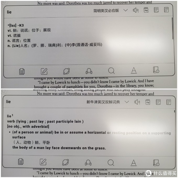 英汉词典和英汉双解词典的显示效果对比