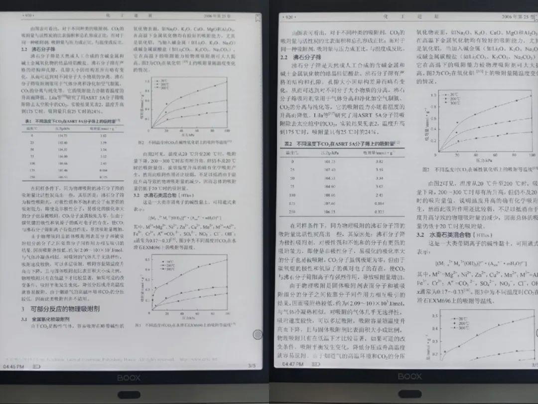 墨水屏笔记本评测：有这个智能墨水平板，手里的iPad一下就不香了！  文石官网 文石购买 BOOX Max Lumi Lumi评测 Lumi测评 Lumi购买 Lumi功能演示 Lumi搭配BOOX OS 3.0系统 eink 13.3寸 大屏前光墨水屏 第8张