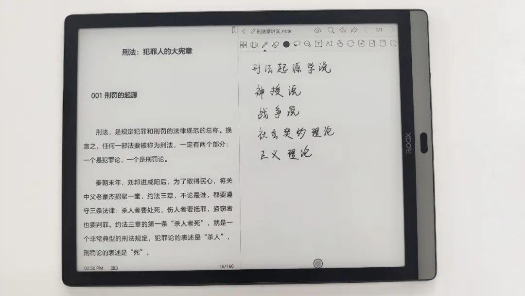 墨水屏笔记本评测：有这个智能墨水平板，手里的iPad一下就不香了！  文石官网 文石购买 BOOX Max Lumi Lumi评测 Lumi测评 Lumi购买 Lumi功能演示 Lumi搭配BOOX OS 3.0系统 eink 13.3寸 大屏前光墨水屏 第11张