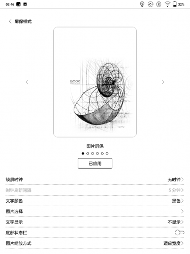  BOOX Max Lumi评测：它是智能墨水平板而不是阅读器 boox onyx 文石 13.3寸 13.3寸大屏电子书 13.3寸带前光 max lumi lumi评测 lumi购买 lumi特点 lumi值不值得买 lumi京东 lumi预售 第25张