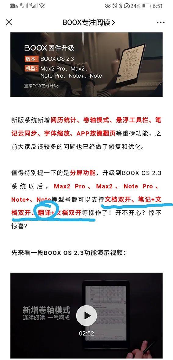 文石13.3寸 Max2使用一年有感：不输Max3的生产力工具！  boox max2 os 2.3.1 max2评测 eink 文石 电子墨水 电子墨水屏 墨水屏 水墨屏 电子纸 电子纸笔记本 电子墨水笔记本 第6张