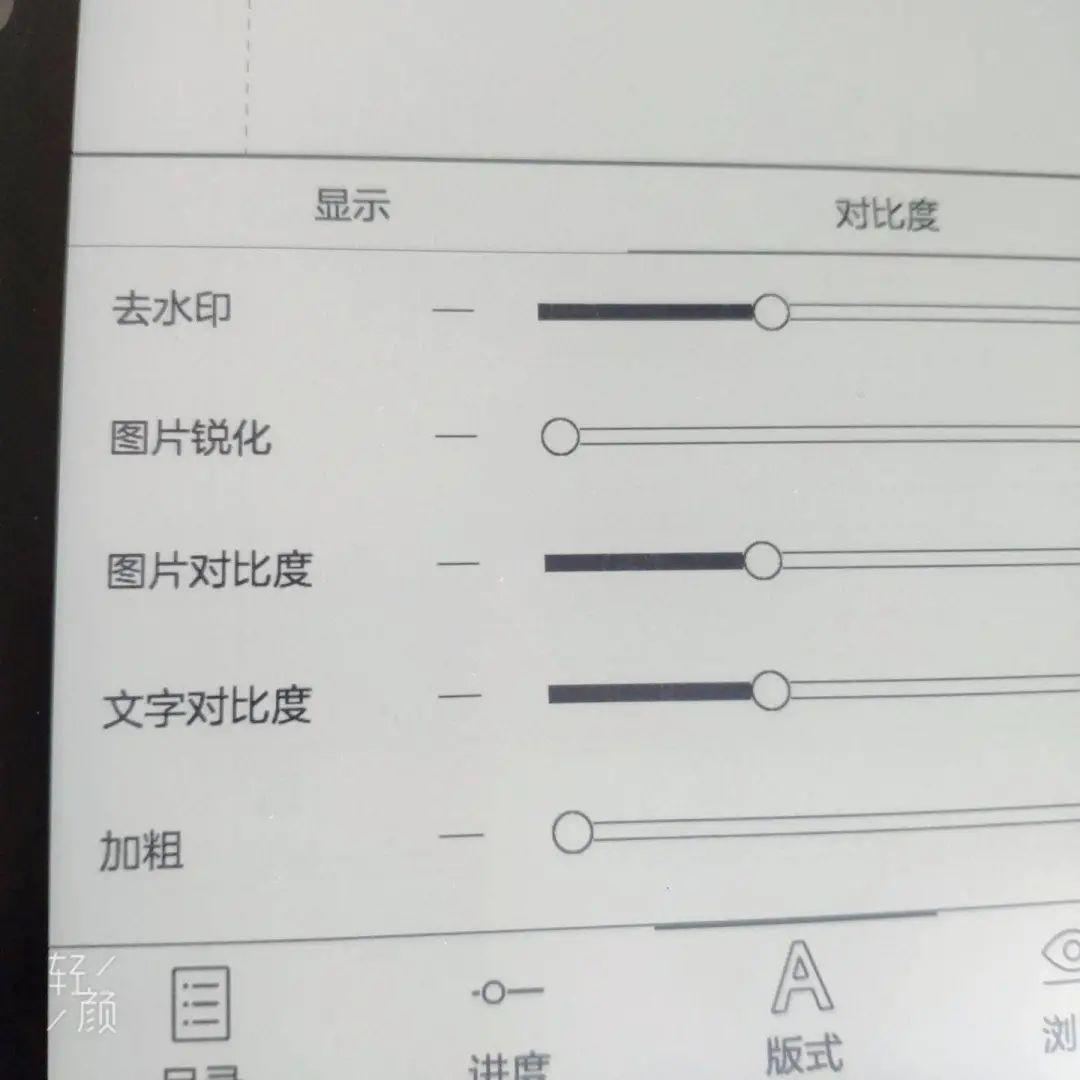 文石Note2阅读器圆我多样化阅读梦，还能改善我的生物钟！  eink 电子墨水屏 电子墨水 墨水屏 水墨屏 电子纸 川奇光电 元太科技 文石 boox boox电子书 boox电子笔记本 墨水屏笔记本 note2评测 note2笔记本评测 note2开箱测评 第19张