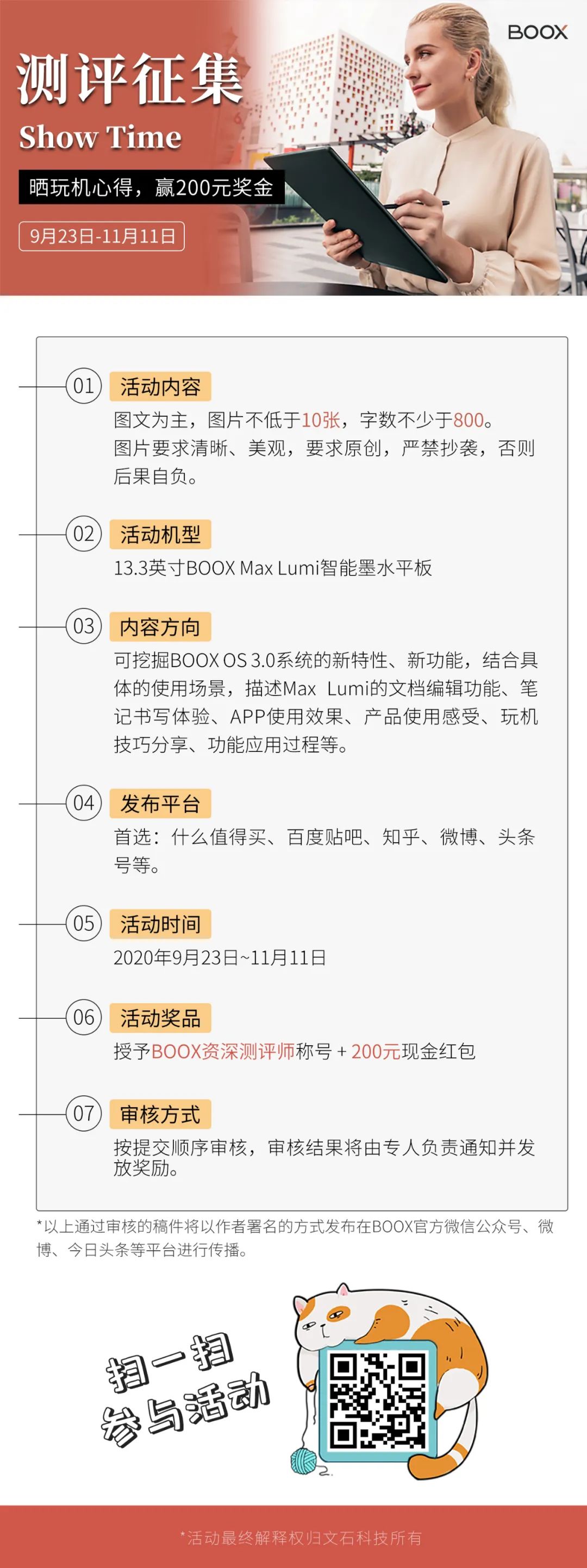 【官方宣传片】两分钟带你全面了解新一代“机皇”——Max Lumi