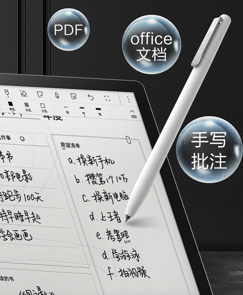 掌阅发布iReader Smart2超级智能本，搭X-Pen电磁笔，媲美真实纸质书写