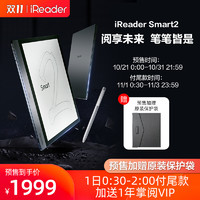 掌阅发布iReader Smart2超级智能本，搭X-Pen电磁笔，媲美真实纸质书写