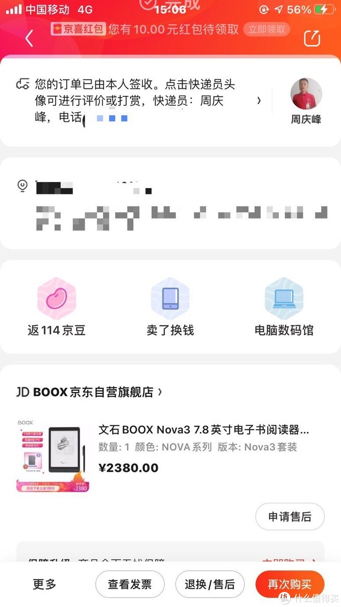 多功能、﻿高端阅读体验--文石NOVA3开箱一周使用感受