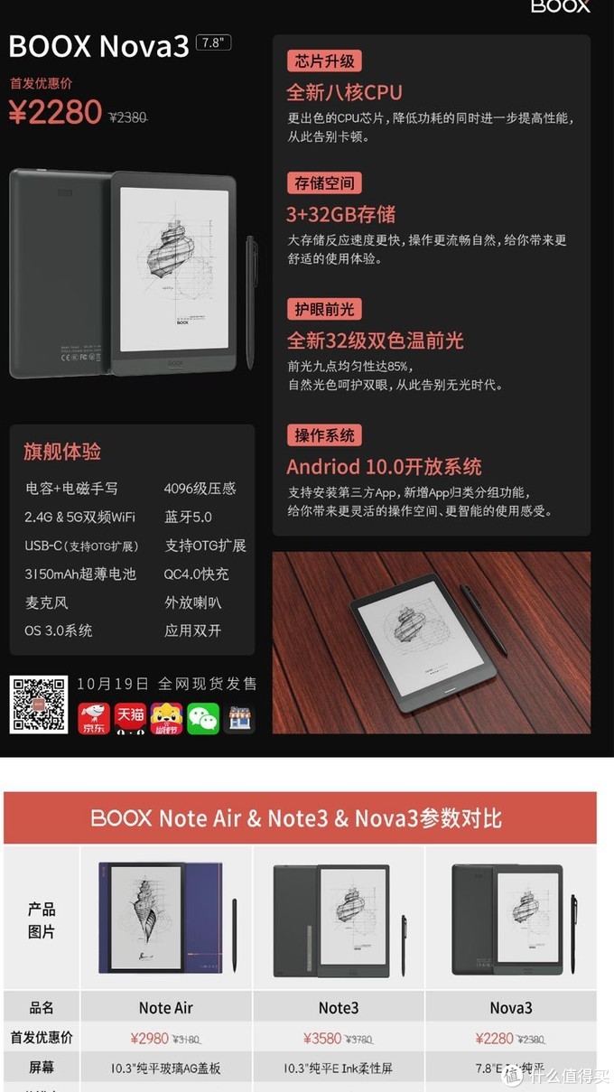 多功能、﻿高端阅读体验--文石NOVA3开箱一周使用感受