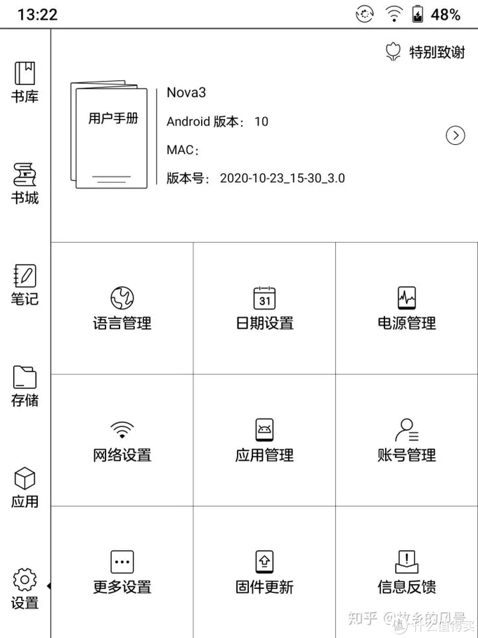 「新品首评」保姆级Nova3用户使用体验来了！附技巧分享