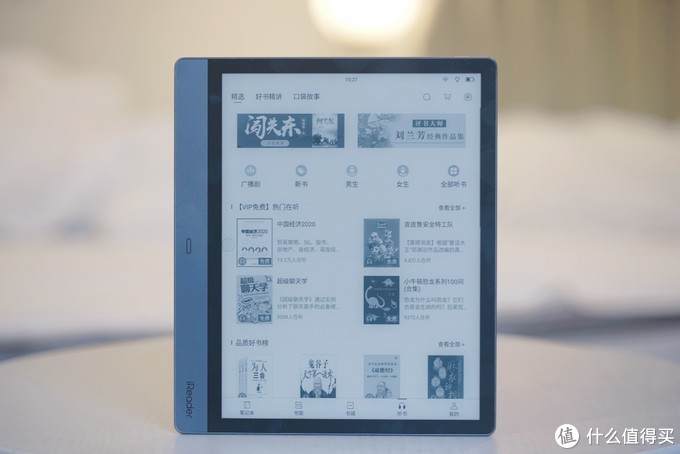 办公与学习场景的墨水屏伴侣：掌阅iReader Smart2评测