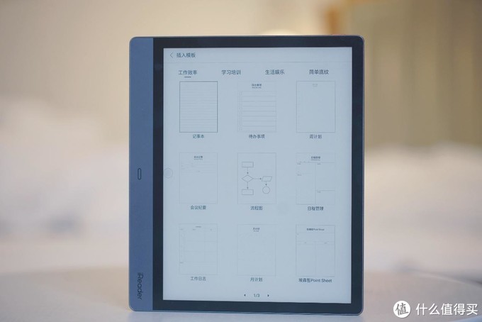 办公与学习场景的墨水屏伴侣：掌阅iReader Smart2评测