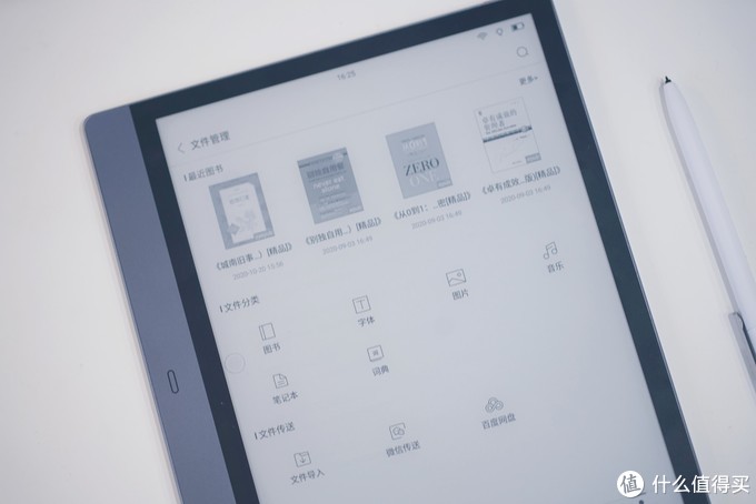 办公与学习场景的墨水屏伴侣：掌阅iReader Smart2评测