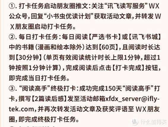 滴~！刷卡上车，科大讯飞0元打卡真香预警！