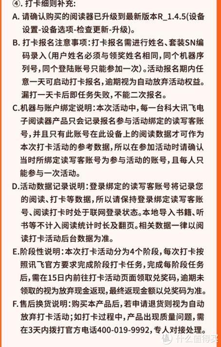 滴~！刷卡上车，科大讯飞0元打卡真香预警！