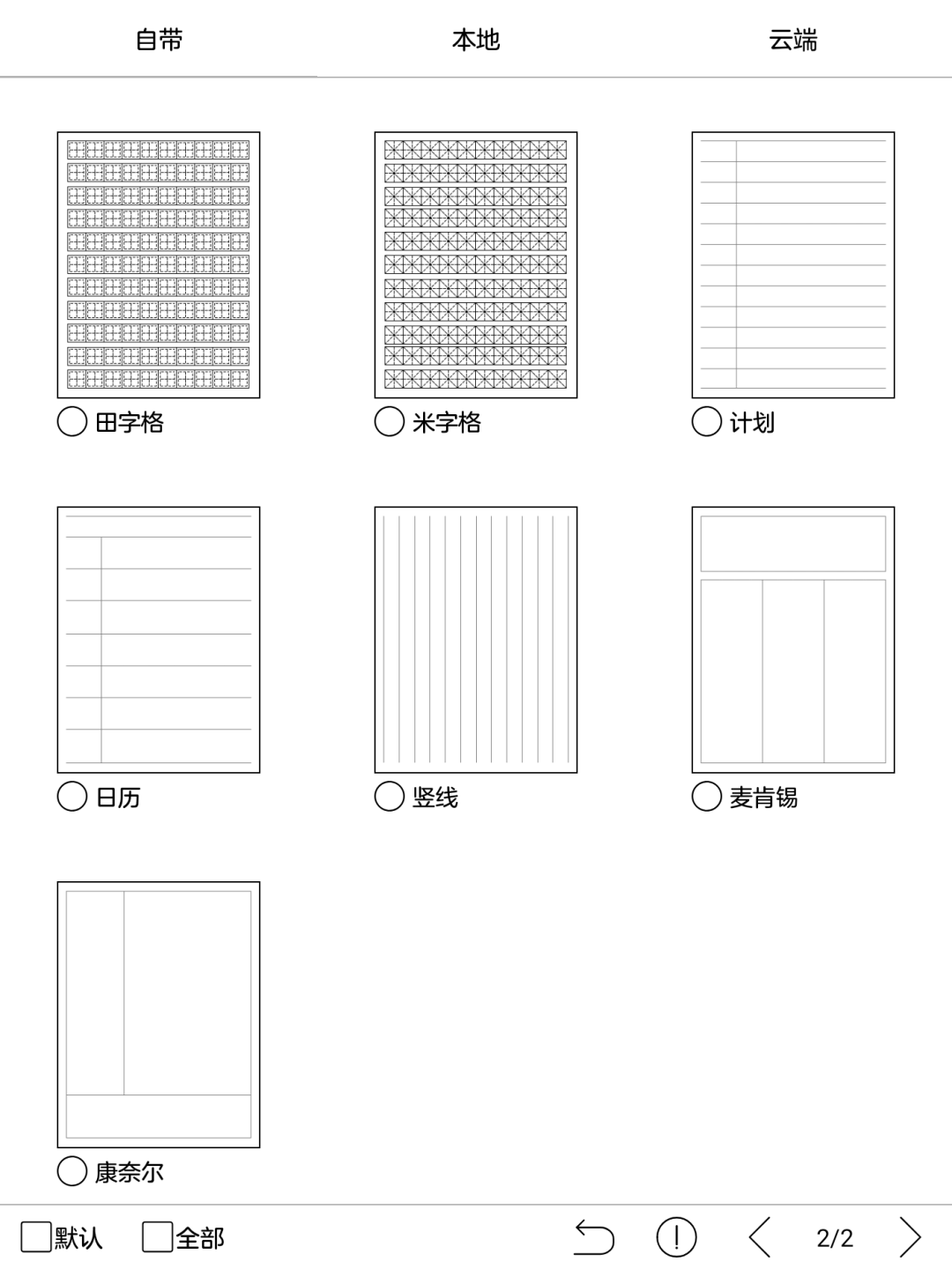 资深用户5000字长文，详谈BOOX Nova2 电纸书使用感受  墨水屏 电子墨水屏 水墨屏 电子墨水 电子纸 川奇光电 元太科技 boox nova2 nova2评测 nova2测评 nova2购买 nova2参数 nova2京东 nova2值不值得买 电子笔记本 办公笔记本 看书笔记本 墨水笔记本 小屏笔记本 第14张