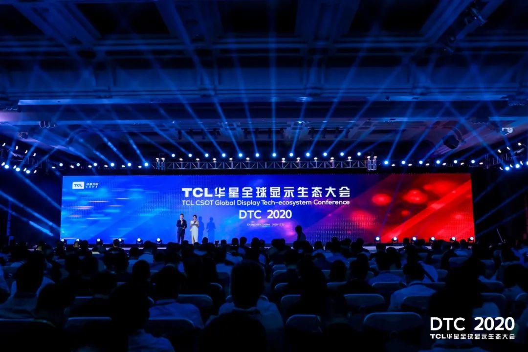 电子纸应用分会执行会长/元太中国区总经理刘森华应邀参加DTC 2020