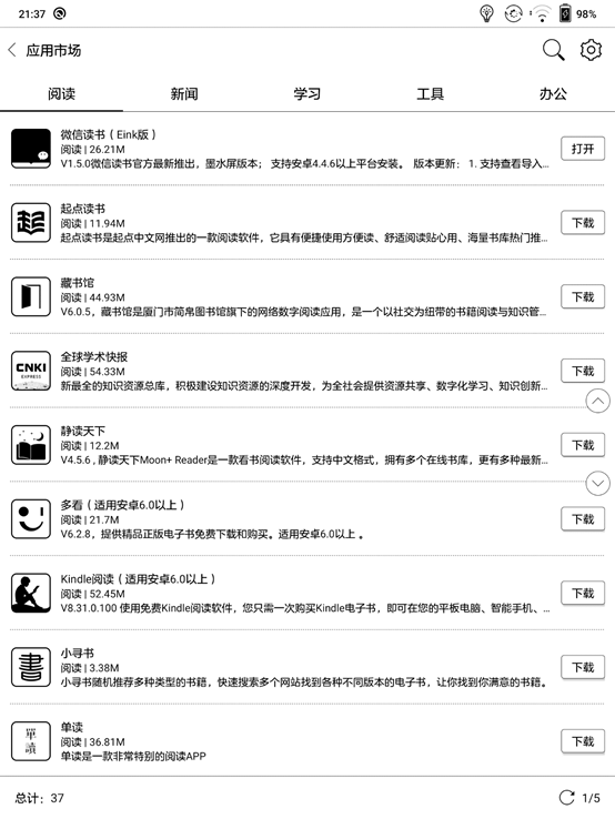  13.3英寸超大屏电子纸旗舰：文石BOOX Max Lumi试用感受 BOOX Lumi 13.3英寸电子书 双色温墨水屏 文石笔记本 Lumi评测 13.3英寸电子书评测 双色温墨水屏评测 文石笔记本评测 Lumi购买 13.3英寸电子书购买 双色温墨水屏购买 文石笔记本购买 文石boox eink 川奇光电 元太科技 电子笔记本 第14张