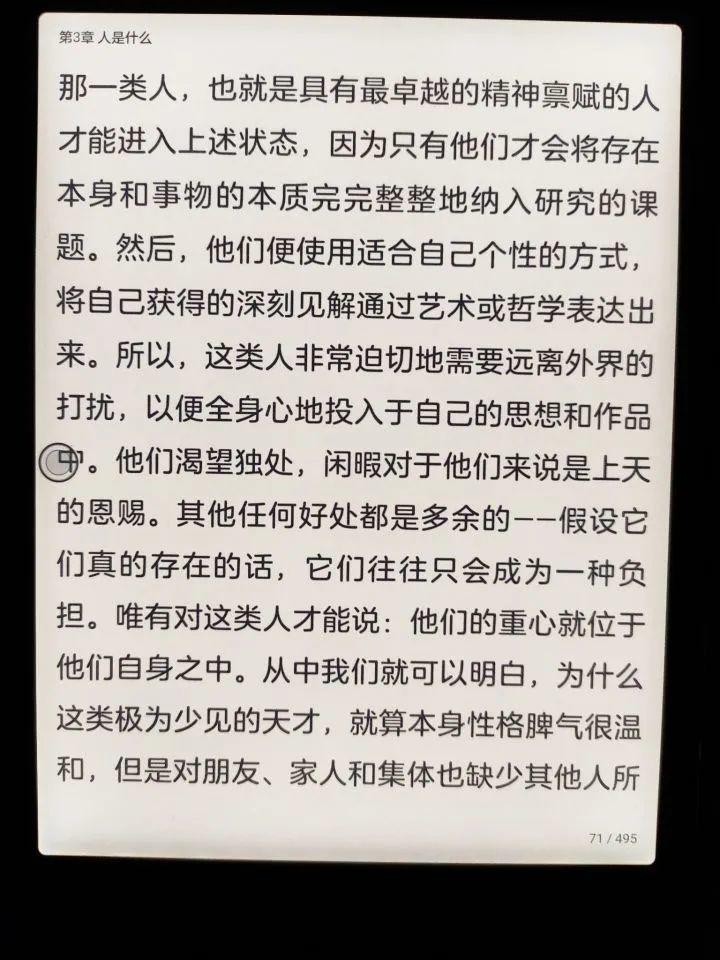 知乎网友解读各品牌优劣：为什么选BOOX而不是其他？  电子墨水 电子纸 电子墨水屏 EINK 墨水屏 水墨屏 川奇光电 eink 元太科技 元太 值不值得买 性价比 怎么样 好不好 京东 淘宝 墨水屏技术 川奇 第12张