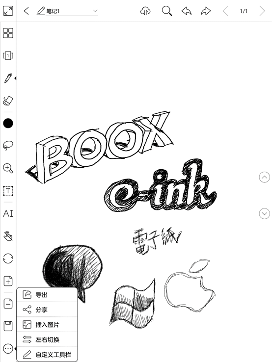  13.3英寸超大屏电子纸旗舰：文石BOOX Max Lumi试用感受 BOOX Lumi 13.3英寸电子书 双色温墨水屏 文石笔记本 Lumi评测 13.3英寸电子书评测 双色温墨水屏评测 文石笔记本评测 Lumi购买 13.3英寸电子书购买 双色温墨水屏购买 文石笔记本购买 文石boox eink 川奇光电 元太科技 电子笔记本 第12张