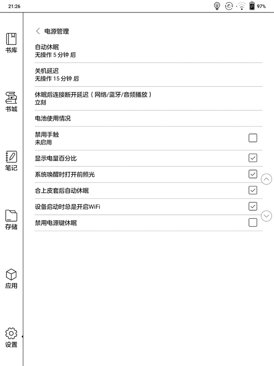  13.3英寸超大屏电子纸旗舰：文石BOOX Max Lumi试用感受 BOOX Lumi 13.3英寸电子书 双色温墨水屏 文石笔记本 Lumi评测 13.3英寸电子书评测 双色温墨水屏评测 文石笔记本评测 Lumi购买 13.3英寸电子书购买 双色温墨水屏购买 文石笔记本购买 文石boox eink 川奇光电 元太科技 电子笔记本 第4张