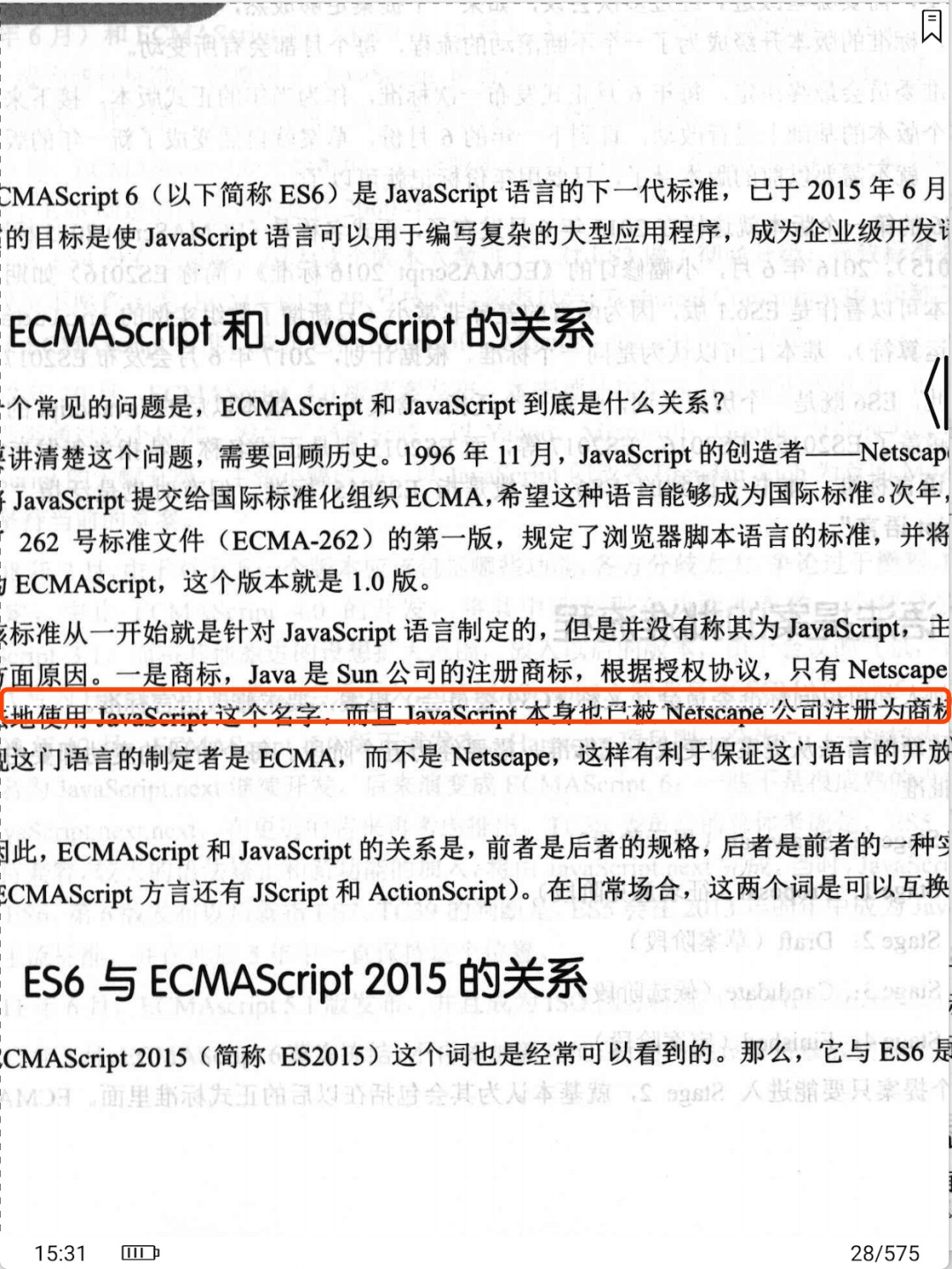 资深用户5000字长文，详谈BOOX Nova2 电纸书使用感受  墨水屏 电子墨水屏 水墨屏 电子墨水 电子纸 川奇光电 元太科技 boox nova2 nova2评测 nova2测评 nova2购买 nova2参数 nova2京东 nova2值不值得买 电子笔记本 办公笔记本 看书笔记本 墨水笔记本 小屏笔记本 第16张