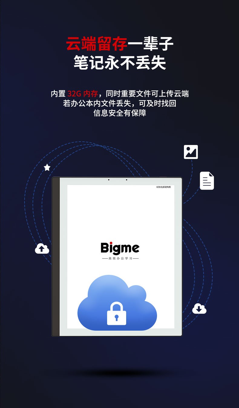 中国第一款彩色墨水性手写笔记本:BIGME 大我B1 Pro 10.3英寸Eink彩色墨水屏 购买  BIGME B1 大我 BigMe 大我笔记本 BigMe笔记本 大我彩色笔记本 BigMe彩色笔记本 第18张