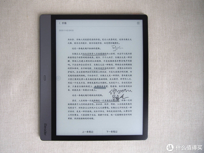 掌阅iReader Smart2 超级智能本 10.3英寸电子书阅读器开箱简评