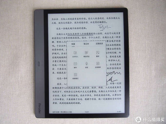 掌阅iReader Smart2 超级智能本 10.3英寸电子书阅读器开箱简评