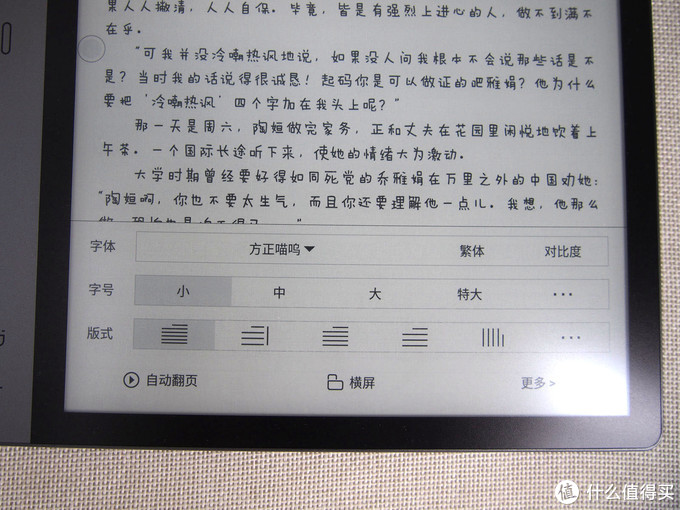 掌阅iReader Smart2 超级智能本 10.3英寸电子书阅读器开箱简评