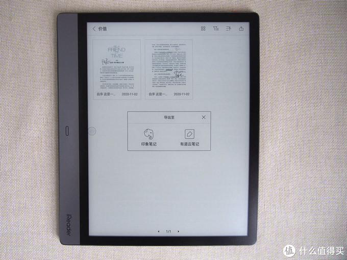 掌阅iReader Smart2 超级智能本 10.3英寸电子书阅读器开箱简评