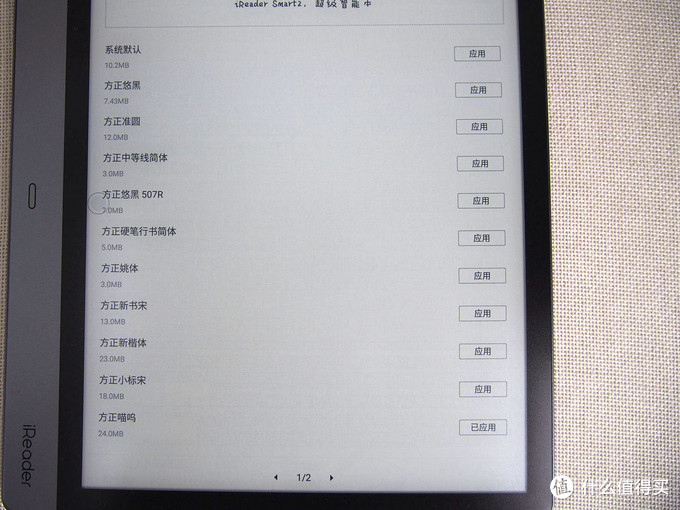 掌阅iReader Smart2 超级智能本 10.3英寸电子书阅读器开箱简评