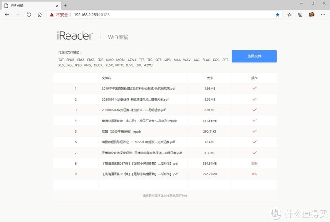 掌阅iReader Smart2 超级智能本 10.3英寸电子书阅读器开箱简评