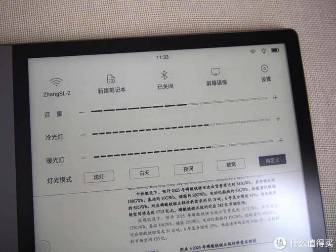 掌阅iReader Smart2 超级智能本 10.3英寸电子书阅读器开箱简评