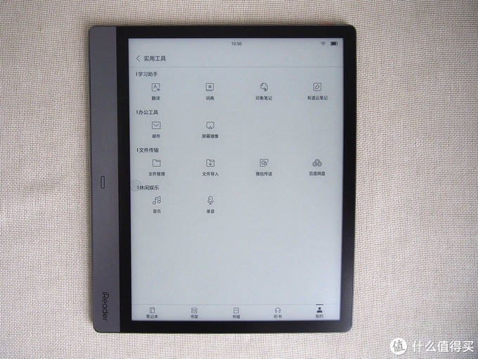 掌阅iReader Smart2 超级智能本 10.3英寸电子书阅读器开箱简评