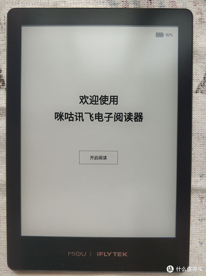 有买有送，有买有送——科大讯飞×咪咕电子书阅读器R1上车记！