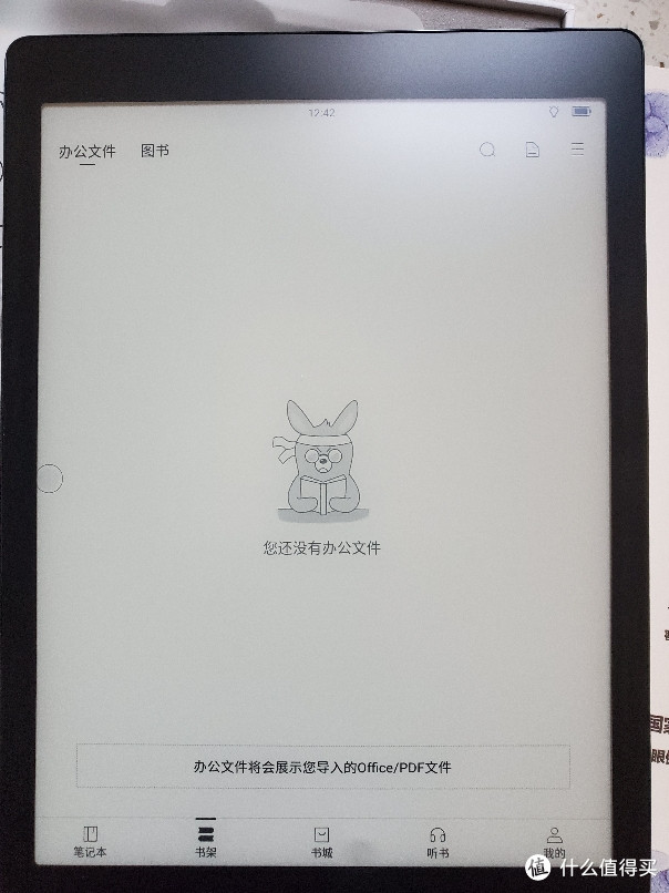 掌阅ireader Smart X 办公本 128G 开箱