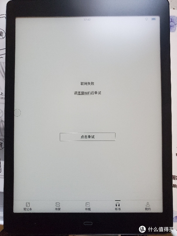 掌阅ireader Smart X 办公本 128G 开箱