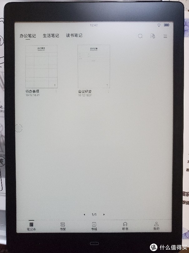 掌阅ireader Smart X 办公本 128G 开箱