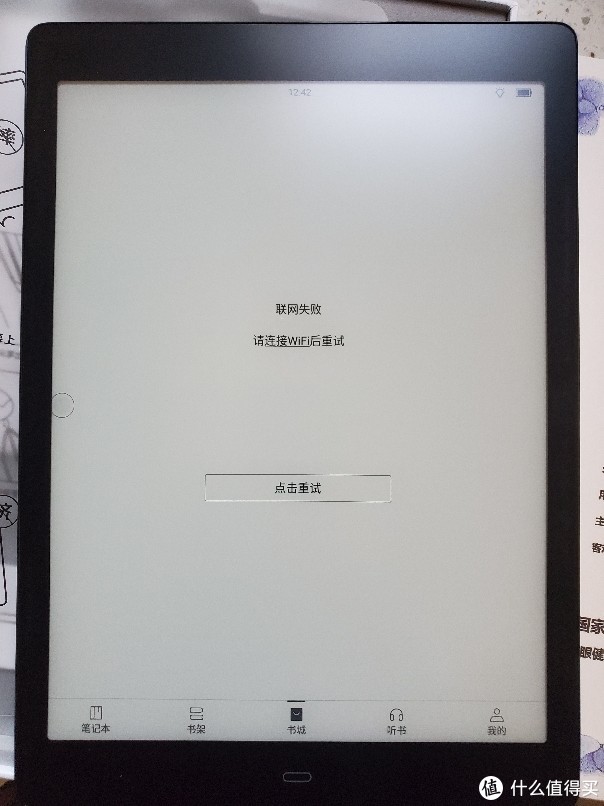 掌阅ireader Smart X 办公本 128G 开箱