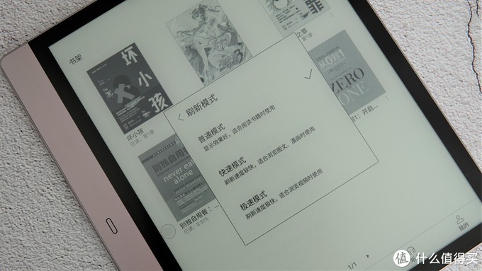 iReader Smart2：办公和学习的电子阅读神器 体验评测