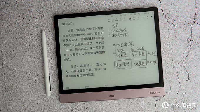 iReader Smart2：办公和学习的电子阅读神器 体验评测