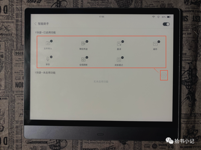 iReader Smart2 值不值得买？