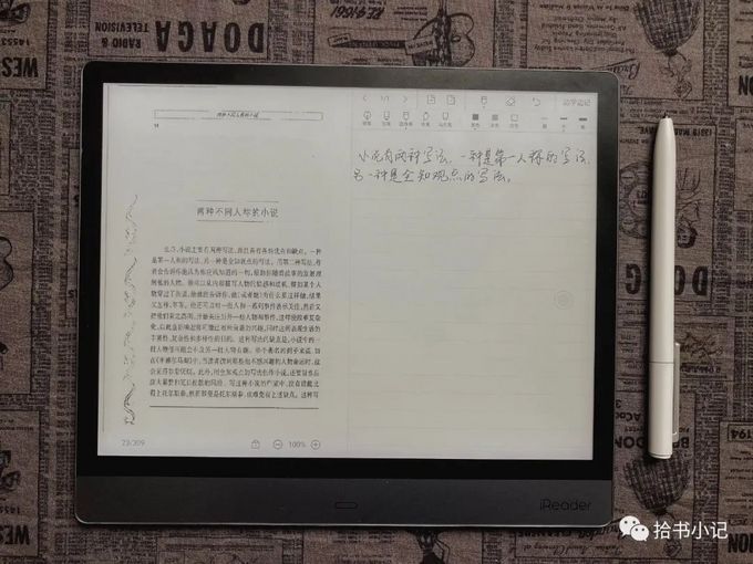 iReader Smart2 值不值得买？