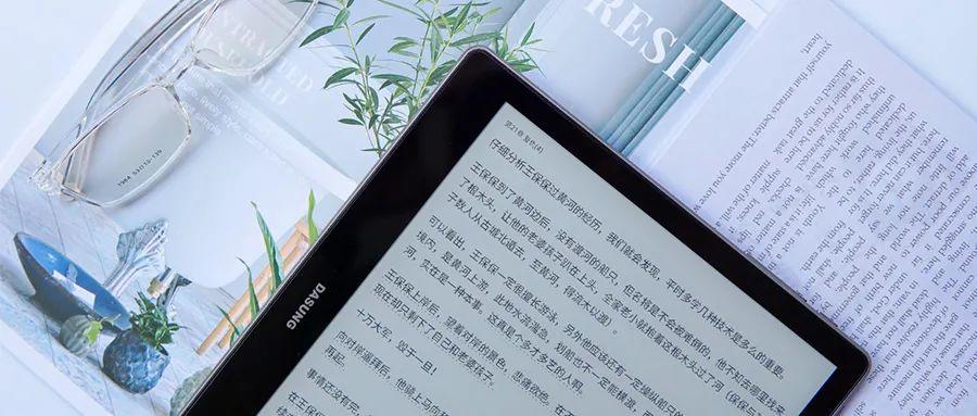 大上新品10.3英寸电子墨水平板Not-eReader 103，“轻办公”护眼利器